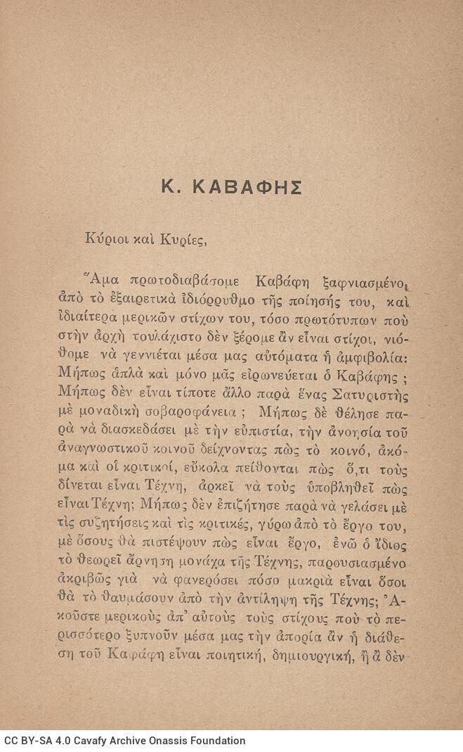 18 x 12 εκ. 231 σ. + 1 σ. χ.α., όπου στη σ. [1] ψευδότιτλος και χειρόγραφη αφιέρω